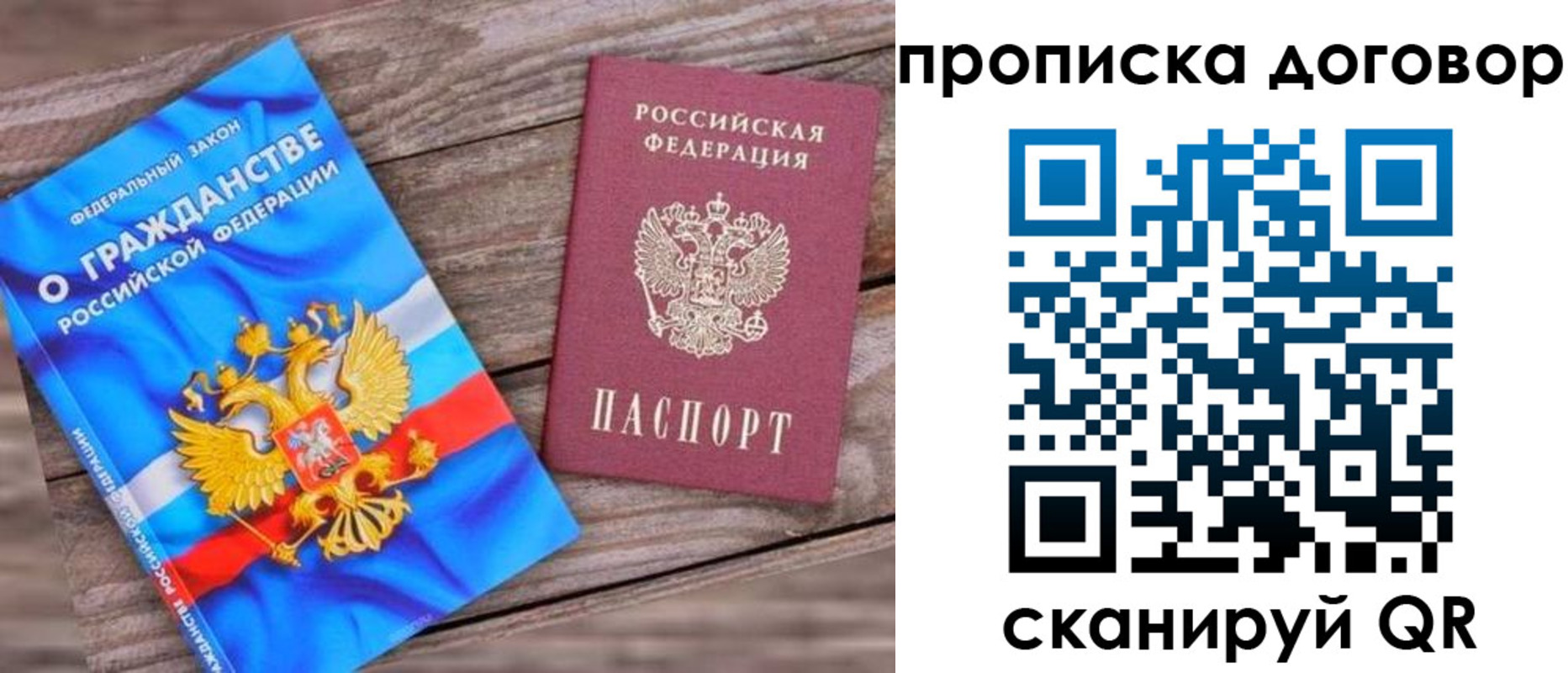 прописка в квартире в Чебоксарах