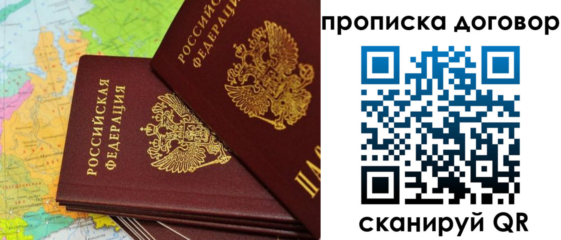 прописка штамп в Чебоксарах